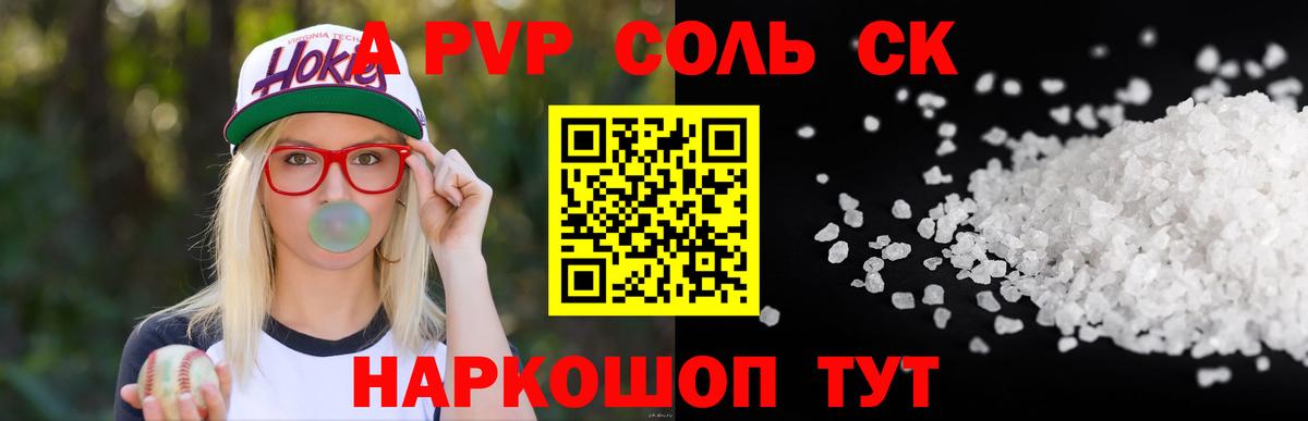 Кубинка  APVP Crystall  Альфа ПВП  Вход с VPN 