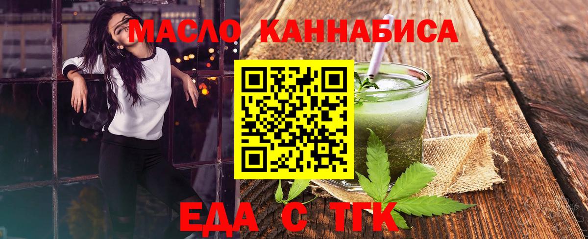 Печенье с ТГК конопля  Вход с VPN  Кубинка 