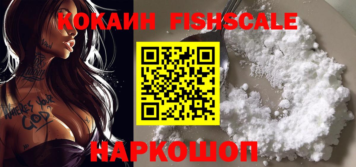 Cocaine Эквадор  Вход с VPN  COCAIN 98%  Кубинка 