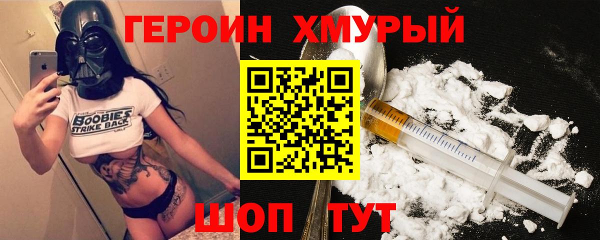 ГЕРОИН афганец Кубинка