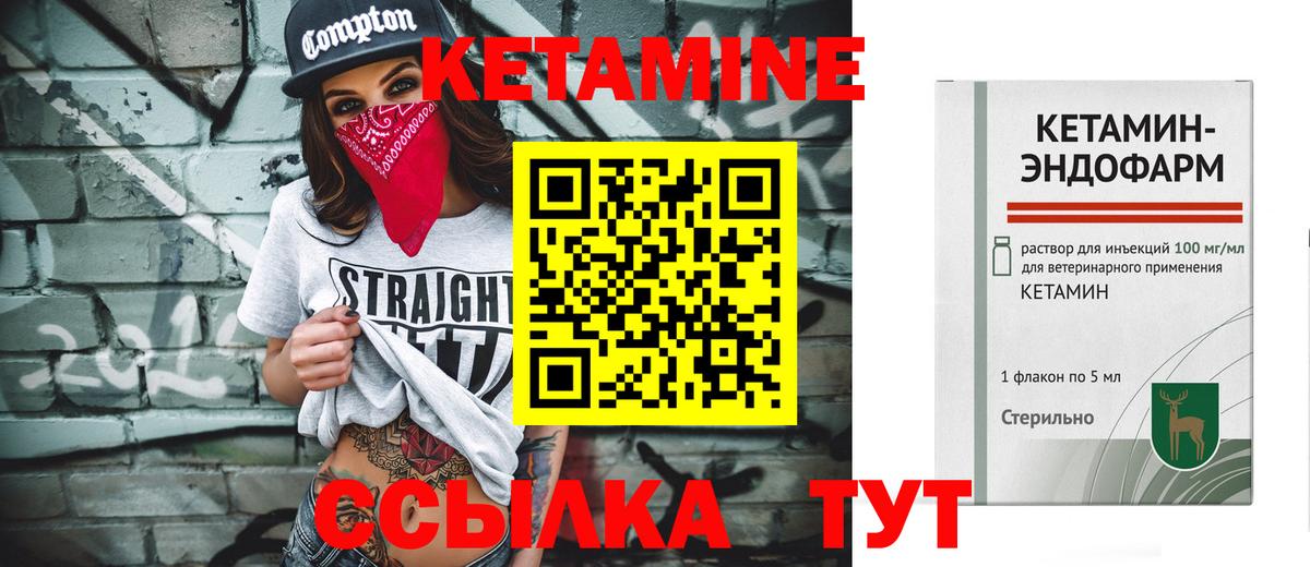 КЕТАМИН VHQ  Вход с VPN  Кубинка  КЕТАМИН ketamine 