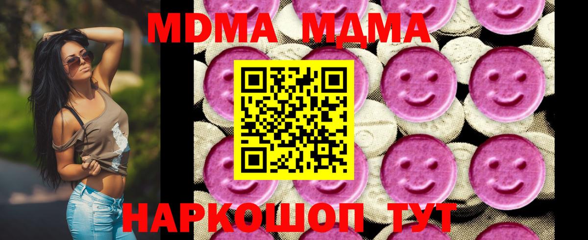 МДМА crystal Кубинка